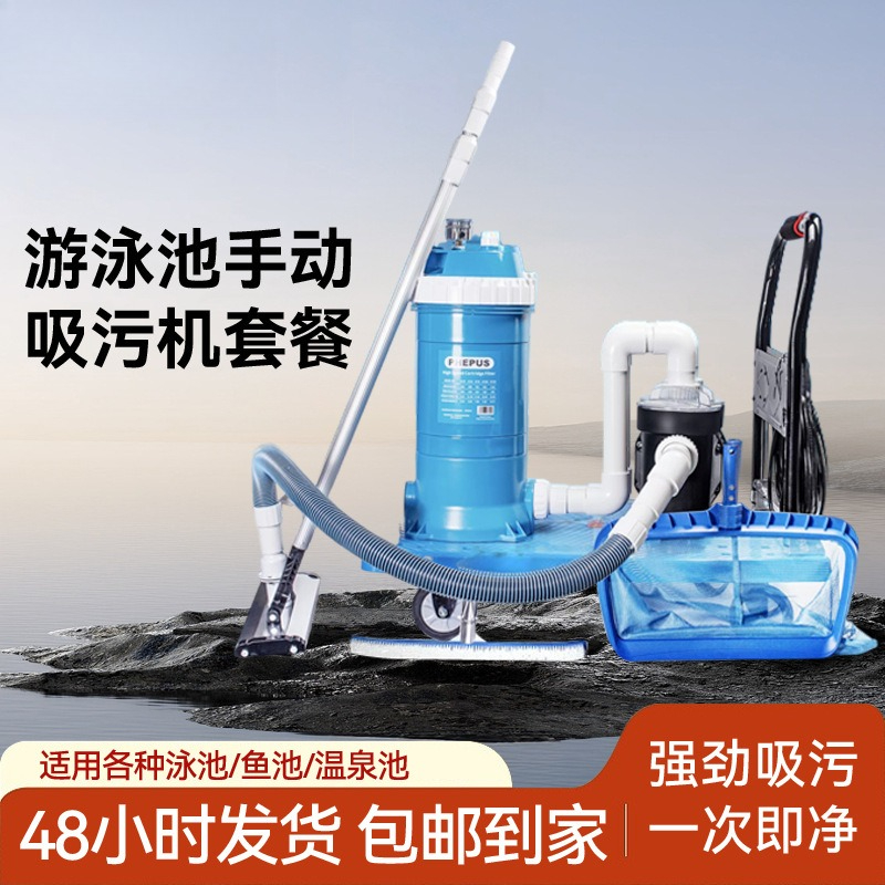수영장 수중 진공청소기 어항 청소 장비 하수 카트 수동 - Pool Vacuum Manual 리뷰 및 가격